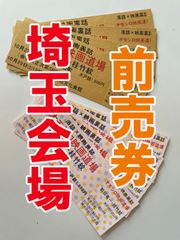 2022年10月21日[金] オモシロ映画道場 埼玉会館チケット