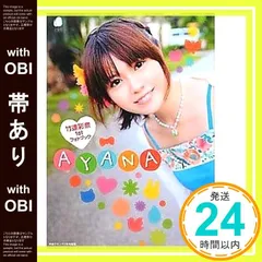 本日限定特別最終大特価☆竹達彩奈1stフォトブック&CD&DVD&BDセット Amazon.co.jp: 竹達彩奈フォトブック stone~いしからはじまる