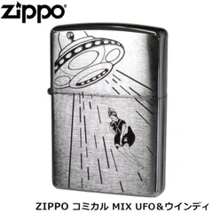 ZIPPO 『UFO 未確認飛行物体 アダムスキー型 葉巻型 土星型