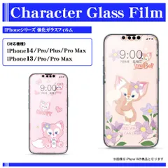 iPhone13/13pro/13promaxガラスフィルム キャラクター 強化 保護フィルム 強化ガラスフィルム 液晶保護フィルム 画面保護 飛散防止 リーナベル iPhone14/14plus/14pro/14promax