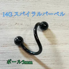 14G 1個 ブラック スパイラルバーベル ボディピアス サージカルステンレス