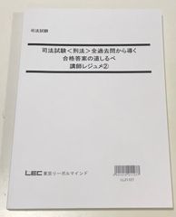 司法試験 刑法 全過去問から導く合格答案の道しるべ（裁断） 大塚裕史 先生 - メルカリ