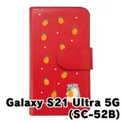 【新品未使用】Galaxy S21 Ultra 5G SC-52B ギャラクシーS21ウルトラ5G スマホケース 手帳型 (色：レッド×柄：ハムスターとパイン)moimoikka フルーツ柄 動物 flip2-sc52b-rd-20141