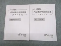 浜学園 小6甲陽学院コース7点セット 2025年最新】浜学園 小