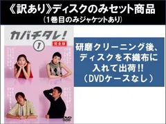 【訳あり】カバチタレ!(6枚セット)第1話～第11話 最終 ※ディスクのみ【全巻セット 邦画 中古 DVD】レンタル落ち