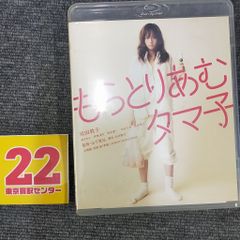 もらとりあむタマ子 [Blu-ray]ID:AU_03A_0966_4988003826239_A001