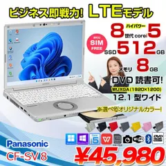 2024年最新】cf-sv8 lteの人気アイテム - メルカリ