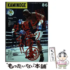 2025年最新】kaminogeの人気アイテム - メルカリ