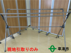 高さ調節可能布団干しスタンド（伸縮、折りたたみ可）【現地引取のみ】
