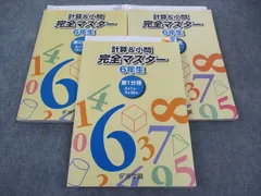 浜学園　小３　コンプリートセット 浜学園 小3 コンプリートセット 2025年最新】Yahoo!オークション -浜