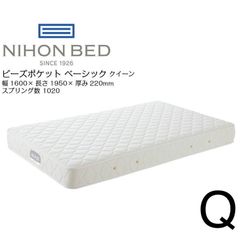 日本ベッド　ビーズポケットベーシック　マットレス　クイーンサイズ　幅160×195×22cm