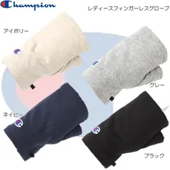 Champion チャンピオン　レディースフィンガーレスグローブ 664-0013のサムネイル