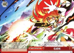 ヴァイスシュヴァルツ　竜破斬　SP　サイン SP 竜破斬(サイン入り) （ドラグ・スレイブ） ヴァイスシュヴァルツ
