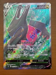 状態A レジドラゴV SR s12 107/098 ★ ポケカ ポケモンカードゲームのサムネイル
