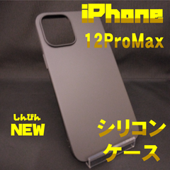iPhone12ProMax　ケース　ストラップホール付　Ringke　ブラック