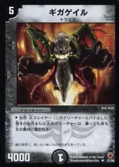 2025年最新】ギガゲイルの人気アイテム - メルカリ