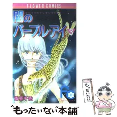 2023年最新】篠原千絵の人気アイテム - メルカリ