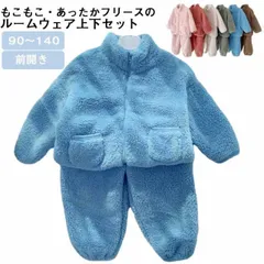 パジャマ かわいい 女の子 上下セット 部屋着 ルームウエア ボーイズ 長袖 子供服 セットアップ ベビー もこもこ 長袖 長ズボン 【】キッズ 前開き ルームウエア ガールズ 無地 柔らかい ZVpt982