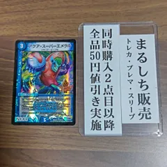 2025年最新】アクア・スーパーエメラルの人気アイテム - メルカリ