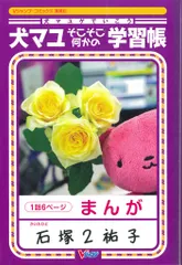 犬マユゲでいこう 既巻１８冊セット　石塚２祐子 犬マユゲでいこう セット 石塚2裕子 青年漫画