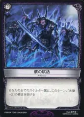 【中古】コロッサスオーダー CO01 62/140[UC]：骸の賦活