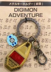 【中古】キーホルダー・マスコット(キャラクター) 愛情の紋章 メタルキーホルダー 「デジモンアドベンチャー tri. デジモンtri.ショップ PART2 in 池袋P’PARCO」
