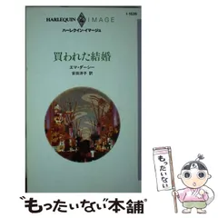 2024年最新】ハーレクイン・イマ―ジュの人気アイテム - メルカリ