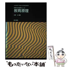 2024年最新】現代の教育の人気アイテム - メルカリ