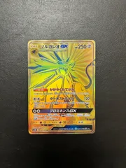 2025年最新】ソルガレオgxの人気アイテム - メルカリ