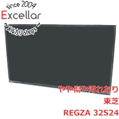 2025年最新】regza 32s24の人気アイテム - メルカリ