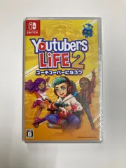 【新品】Nintendo Switchソフト Youtubers Life 2 - ユーチューバーになろう