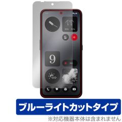 CMF PHONE 1 保護 フィルム OverLay Eye Protector for Nothing スマートフォン 液晶保護 目に優しい ブルーライトカット