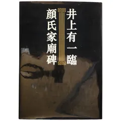 2025年最新】井上有一の人気アイテム - メルカリ