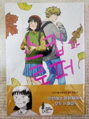 スキップとローファー　最新巻までセット　4巻〜未開封 楽天市場】スキップとローファー 全巻（青年｜コミック）：本