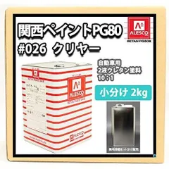 2023年最新】塗料 関西ペイントの人気アイテム - メルカリ