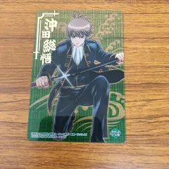 2025年最新】沖田総悟 箔押しの人気アイテム - メルカリ
