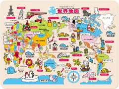 2025年最新】木製世界地図の人気アイテム - メルカリ