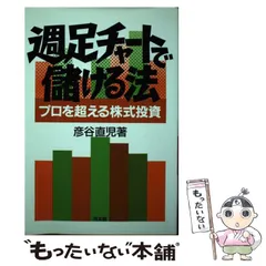 2025年最新】チャートブック 週足の人気アイテム - メルカリ