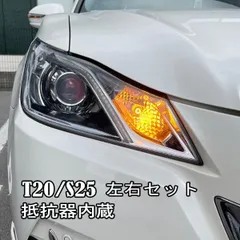 2024年最新】s25 led アンバー ダブルの人気アイテム - メルカリ