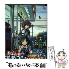 ねこむすめ道草日記 1 いけ　直筆イラスト入りサイン本　新品未開封 Amazon.co.jp: ねこむすめ道草日記(1) (リュウコミックス