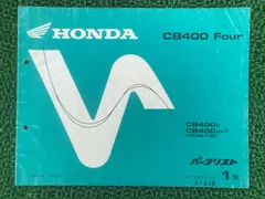 2026年最新】cb400four nc36 サービスマニュアルの人気アイテム - メルカリ