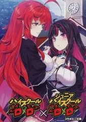 2025年最新】ハイスクールD×D 付録の人気アイテム - メルカリ
