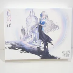 2025年最新】ヰ世界情緒 色彩の人気アイテム - メルカリ