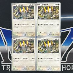 【P】レジギガス　4枚セット