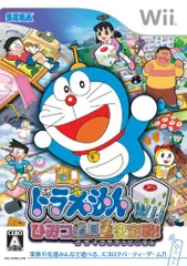 ドラえもんWii ひみつ道具王決定戦!