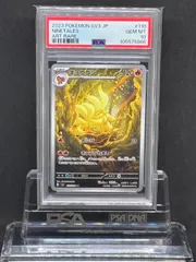 キュウコン PSA10 即購入⭕️】ボチ AR psa10 キュウコン AR psa10 - メルカリ