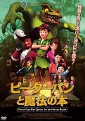 ピーターパンと魔法の本【アニメ 中古 DVD】レンタル落ち