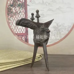 2025年最新】中国 三足酒器の人気アイテム - メルカリ