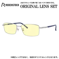 ローデンストック メガネフレーム RODENSTOCK ライトカラー メガネ フレーム R0502-B 56サイズ 眼鏡 伊達メガネ メンズ レディース (ライトイエロー)のサムネイル