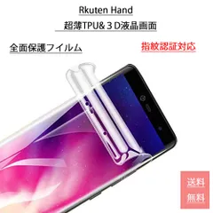 2024年最新】rakuten hand 5gの人気アイテム - メルカリ